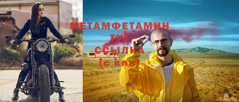 Метамфетамин витя  Алдан 